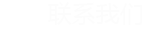 PG国际官方网站图片