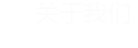 PG国际官方网站图片