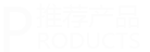 PG国际官方网站图片